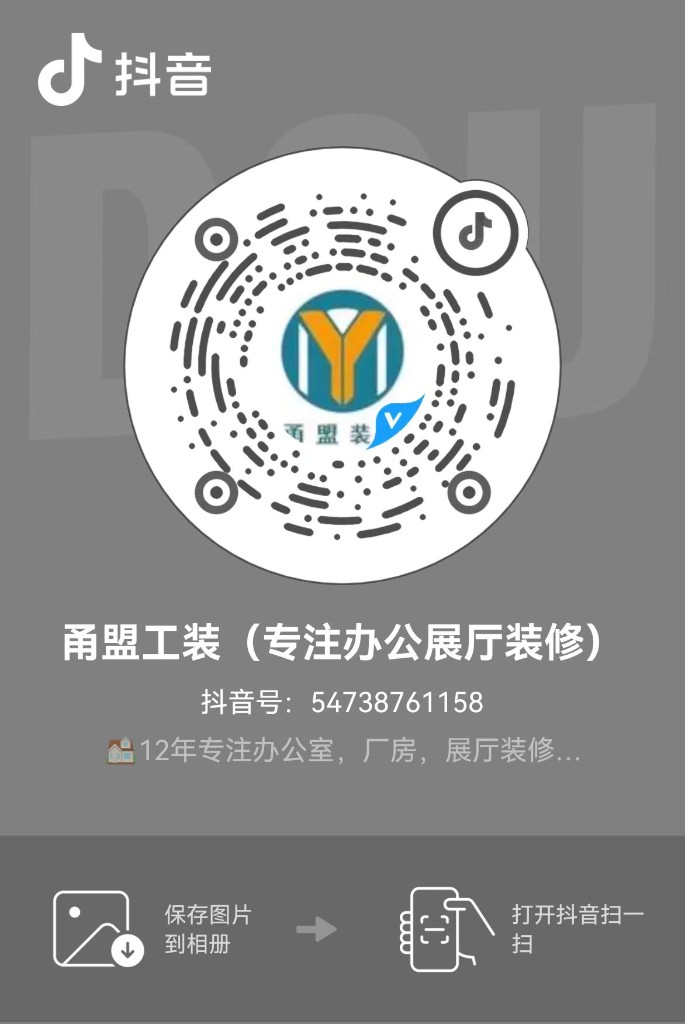 甬盟工装抖音号 54738761158